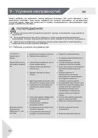 Страница 54