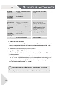 Страница 56