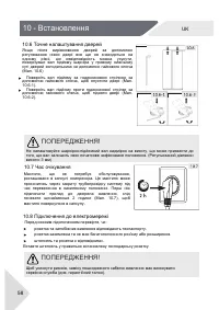 Страница 58