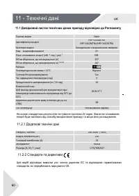Страница 60