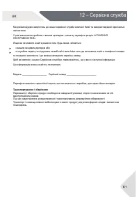Страница 61