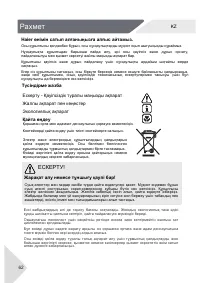 Страница 62