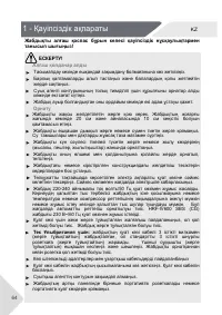 Страница 64