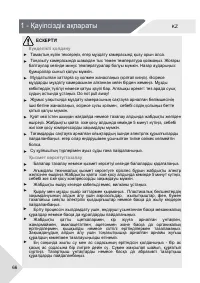Страница 66