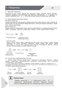 Страница 72