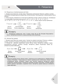Страница 73