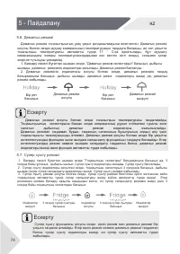 Страница 74