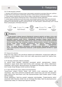 Страница 75