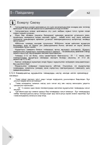 Страница 78