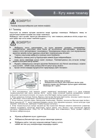 Страница 81