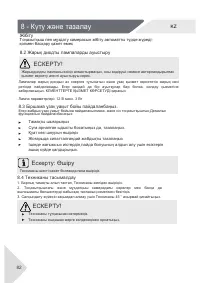 Страница 82