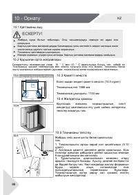 Страница 86