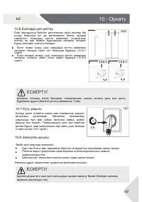 Страница 87
