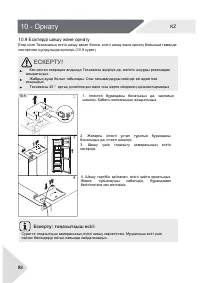 Страница 88