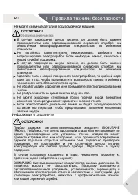 Страница 9