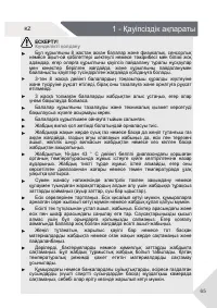 Страница 65