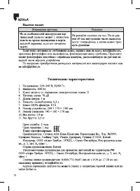 Страница 10