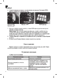 Страница 8
