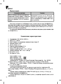 Страница 10