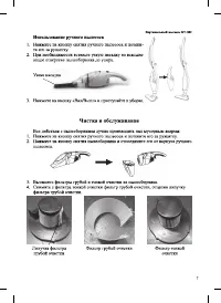 Страница 7