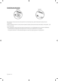 Страница 14