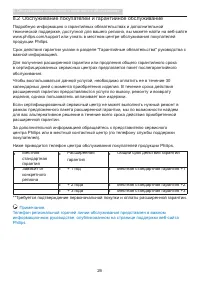 Страница 28