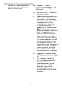 Страница 38