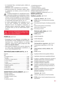 Страница 51