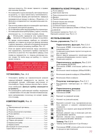 Страница 77