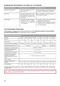 Страница 82