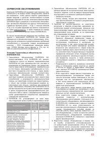 Страница 83