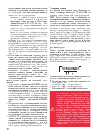 Страница 84