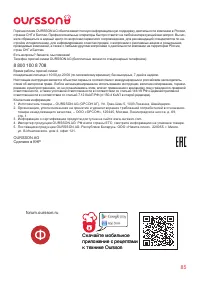 Страница 85