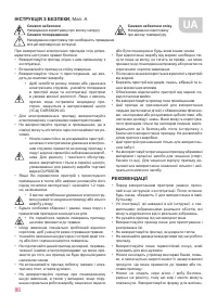 Страница 86
