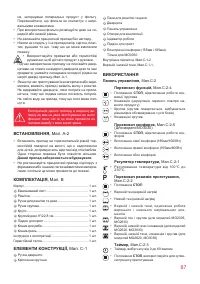 Страница 87