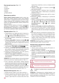 Страница 88