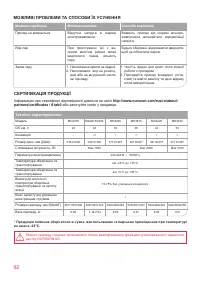Страница 92