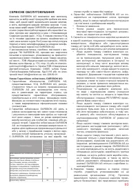 Страница 93