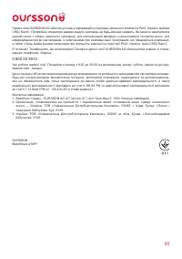 Страница 95