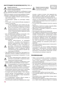 Страница 76