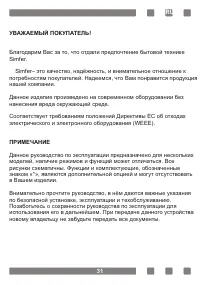 Страница 31