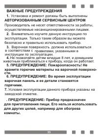 Страница 33