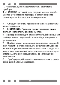Страница 34