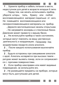 Страница 35
