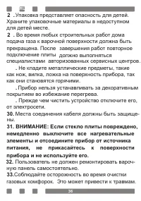 Страница 36