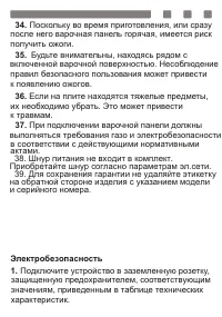 Страница 37