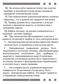 Страница 39
