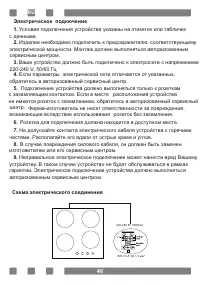 Страница 46