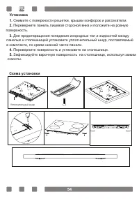 Страница 54