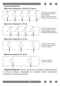Страница 57